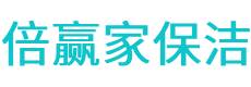 吉木乃县保洁公司